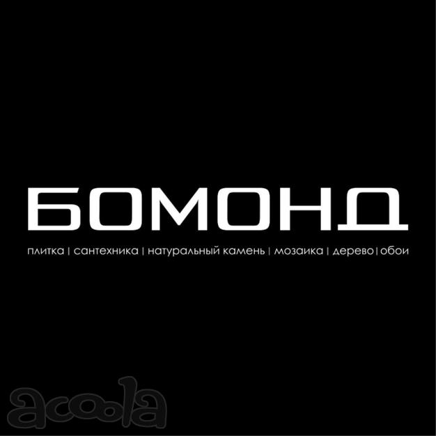 Бомонд - Магазин отделочных материалов и сантехники