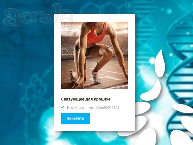 Связующее для резиновой крошки в Краснодаре