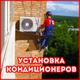 Высотные работы