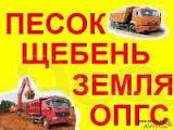 Песок строительный с доставкой.