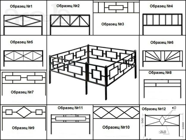 Ритуальные оградки. Доставка Бесплатная на любой ваш адрес