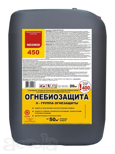 Огнебиозащитные составы для древесины Неомид 450, Пирилакс в Краснодаре.