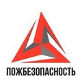 Подготовка технической документации по пожарной безопасности.