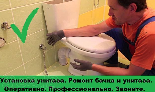 Замена, установка унитаза. Звоните прямо сейчас
