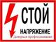 Квалифицированный электрик. Устраню повреждения электропроводки.