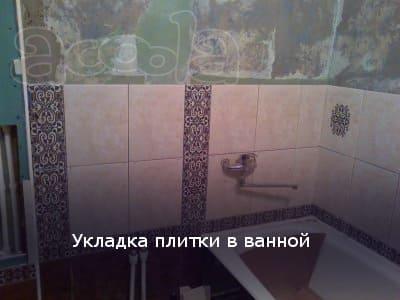 Укладка плитки, плитка на пол, в ванную, укладка керамогранита в Краснодаре
