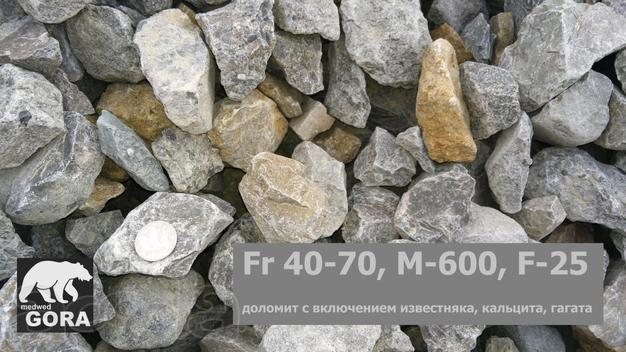 Щебень Медвежья гора все Fr  М-600