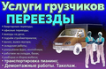 Профессиональные грузчики  Краснодар