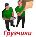 Подъём стройматерилов, услуги грузчиков. Перевозка, доставка