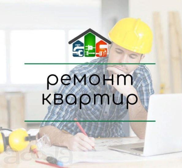 "Ремонт квартир" Краснодар