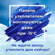 Утепли дом сейчас—не жди весны!