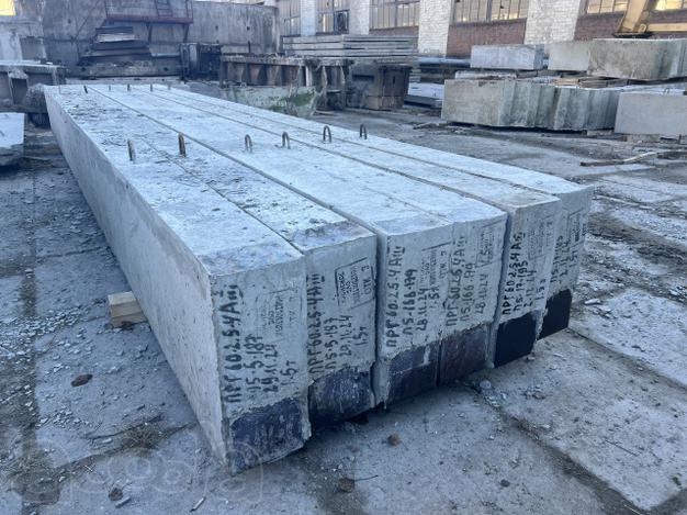 Прогоны железобетонные ПРГ